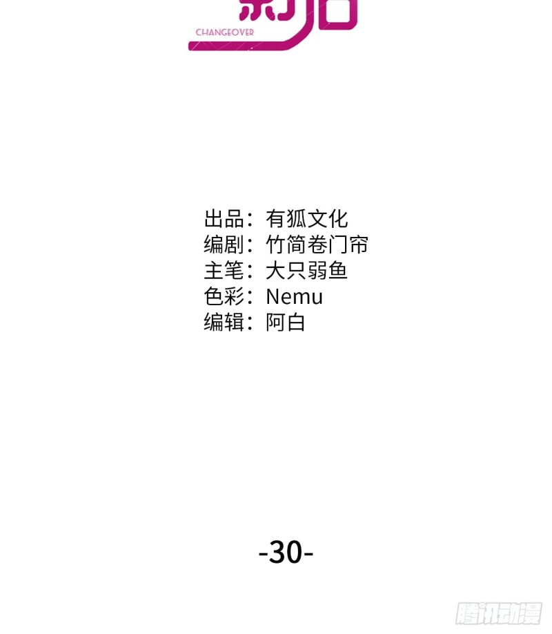 第30话 内斗(1/2)-第31话