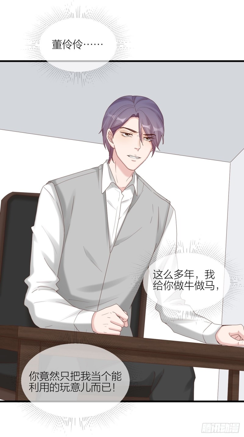 第30话 内斗(1/2)-第31话