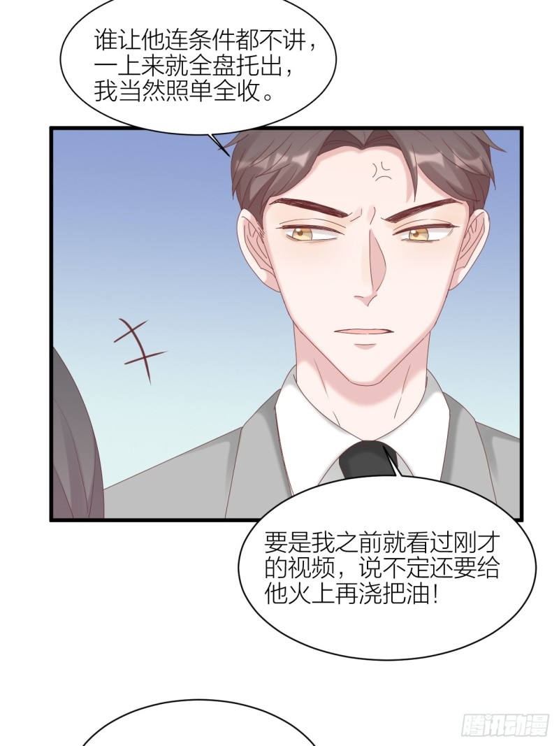 第30话 内斗(1/2)-第31话