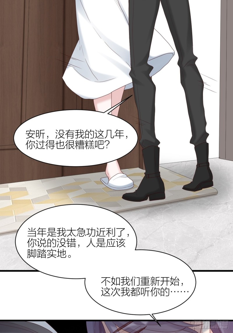 第30话 内斗(1/2)-第31话