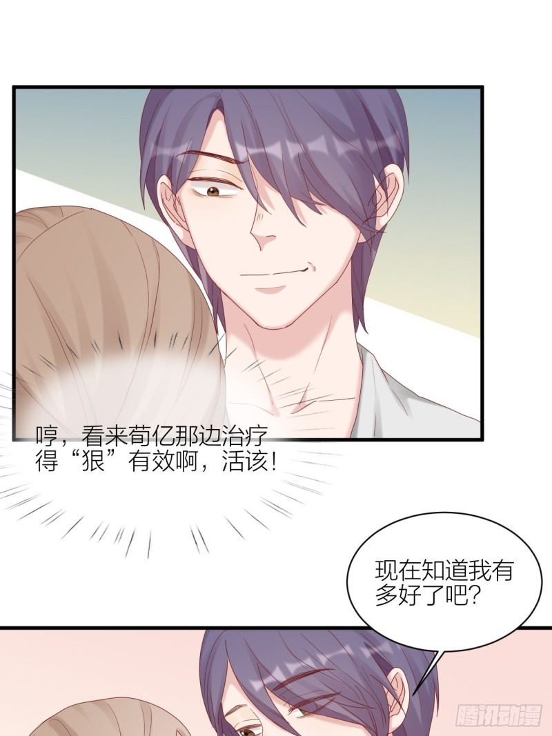 第32话 殊途-第33话