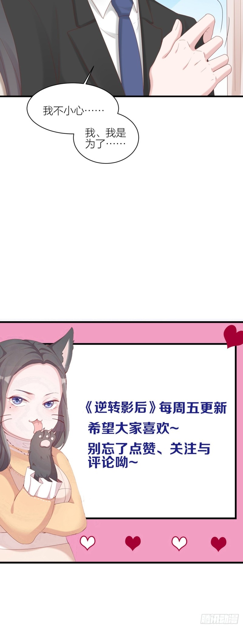 第32话 殊途-第33话