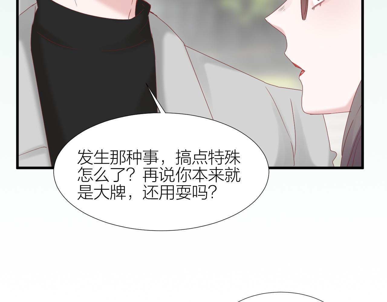 第34话 全方位守护(1/3)-第35话