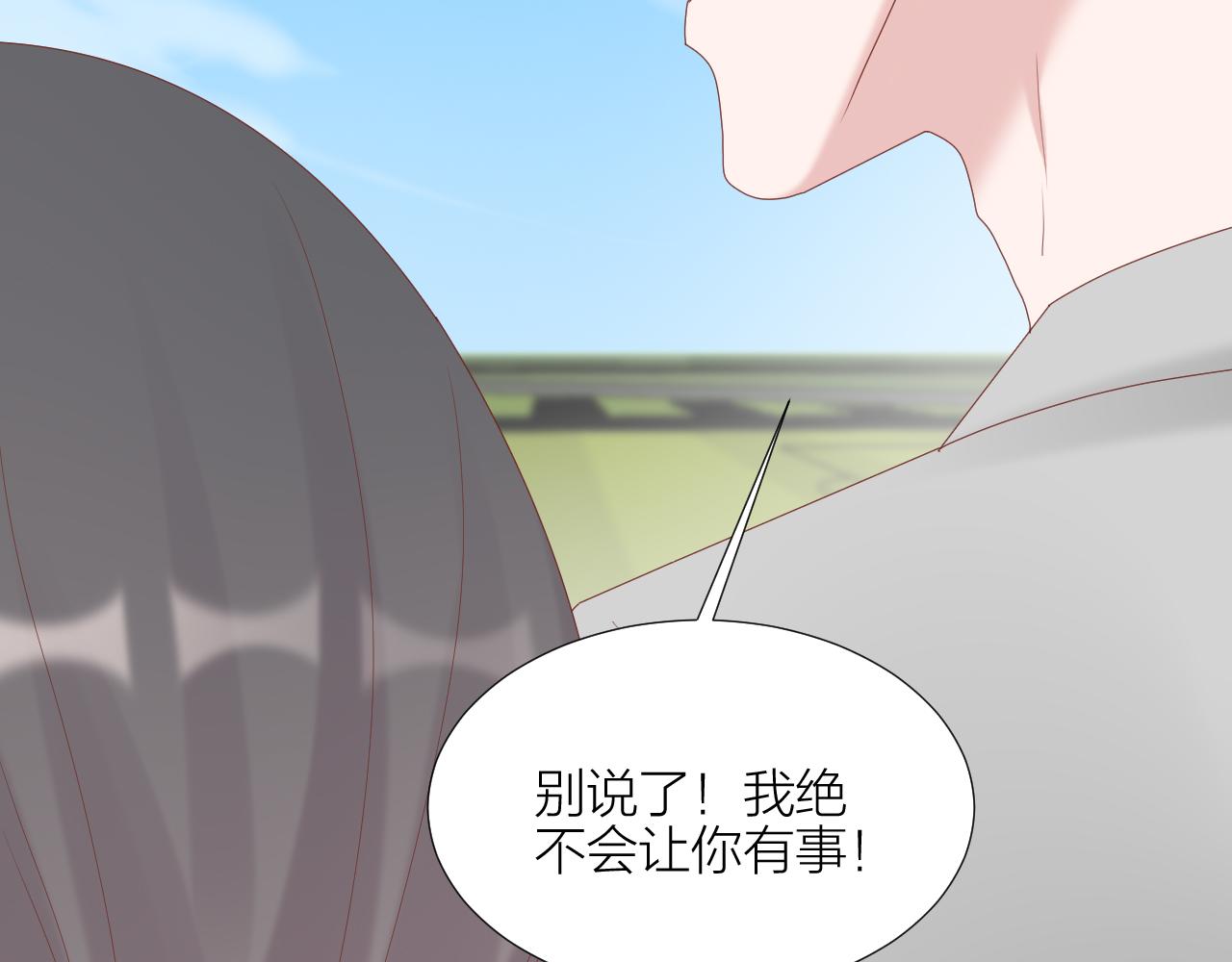 第34话 全方位守护(1/3)-第35话