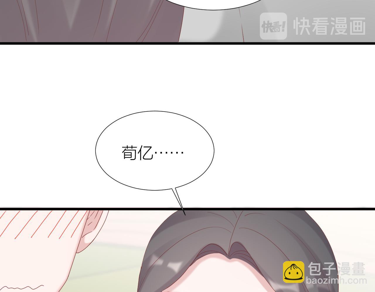 第34话 全方位守护(1/3)-第35话