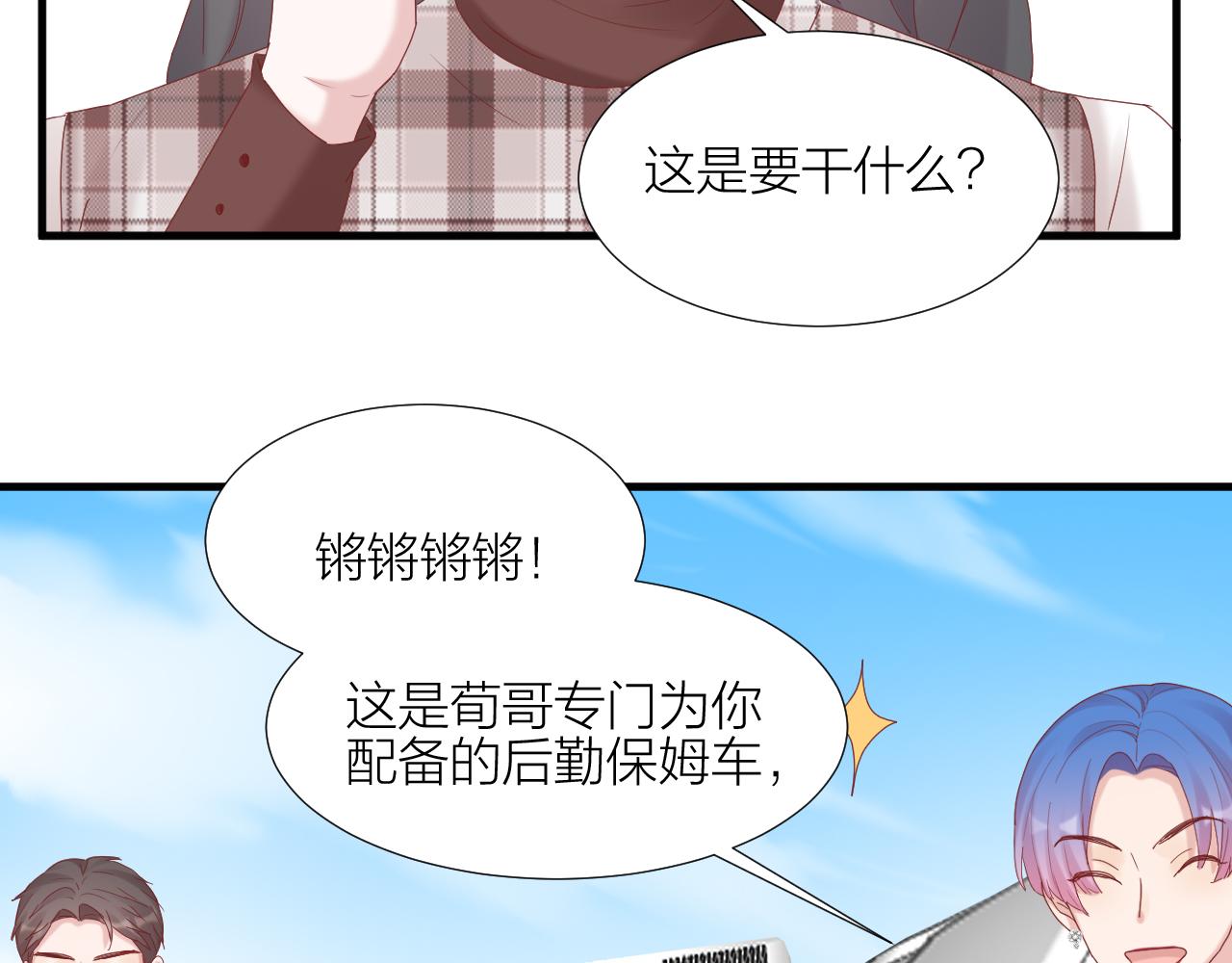 第34话 全方位守护(1/3)-第35话