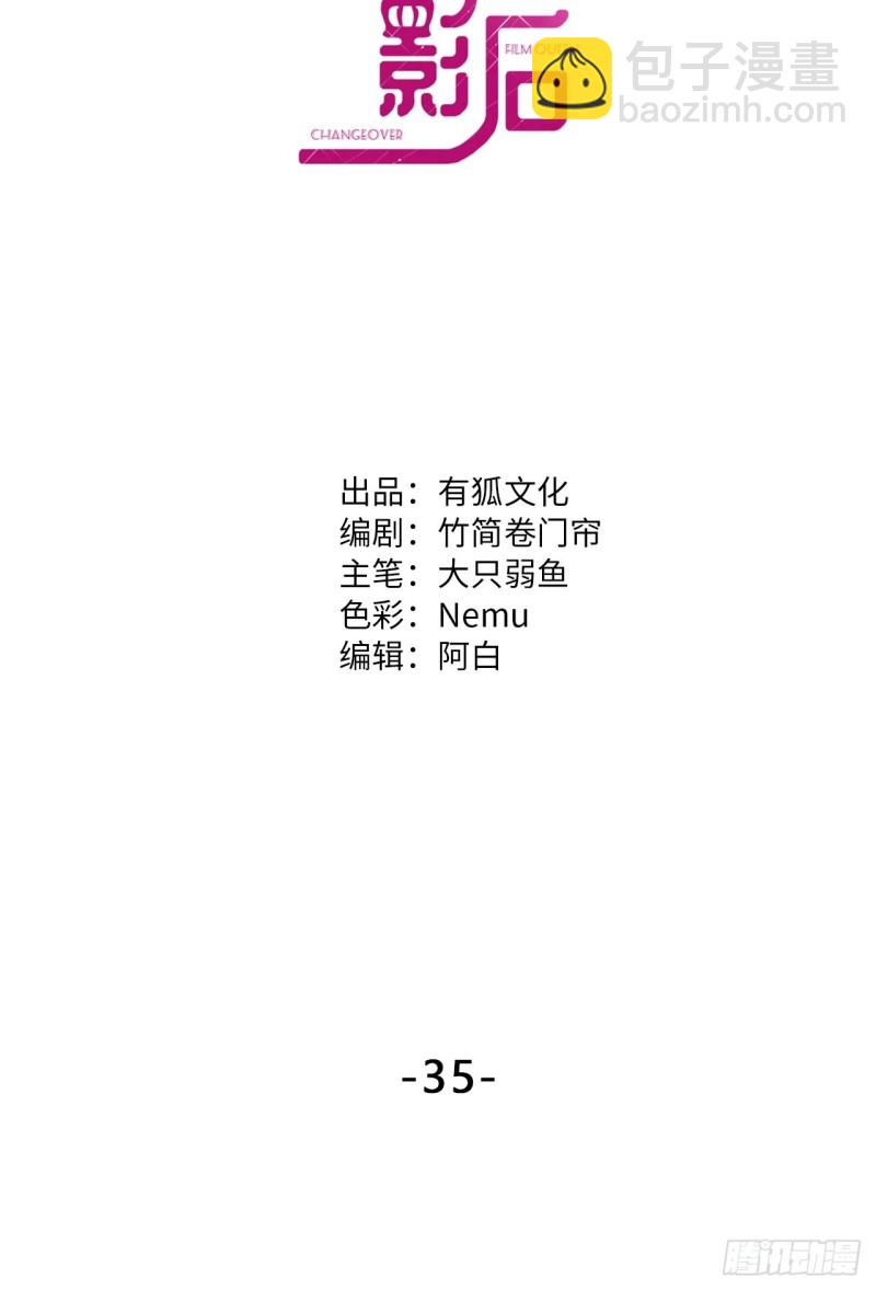 第35话 大打出手-第37话