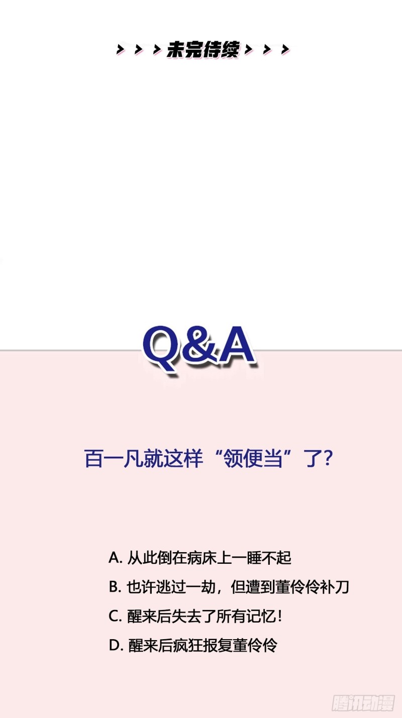 第35话 大打出手-第37话