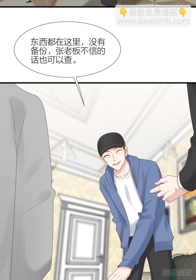 第37话 霸总对线-第41话