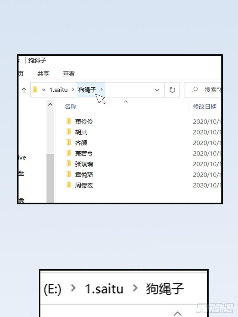 第37话 霸总对线-第41话
