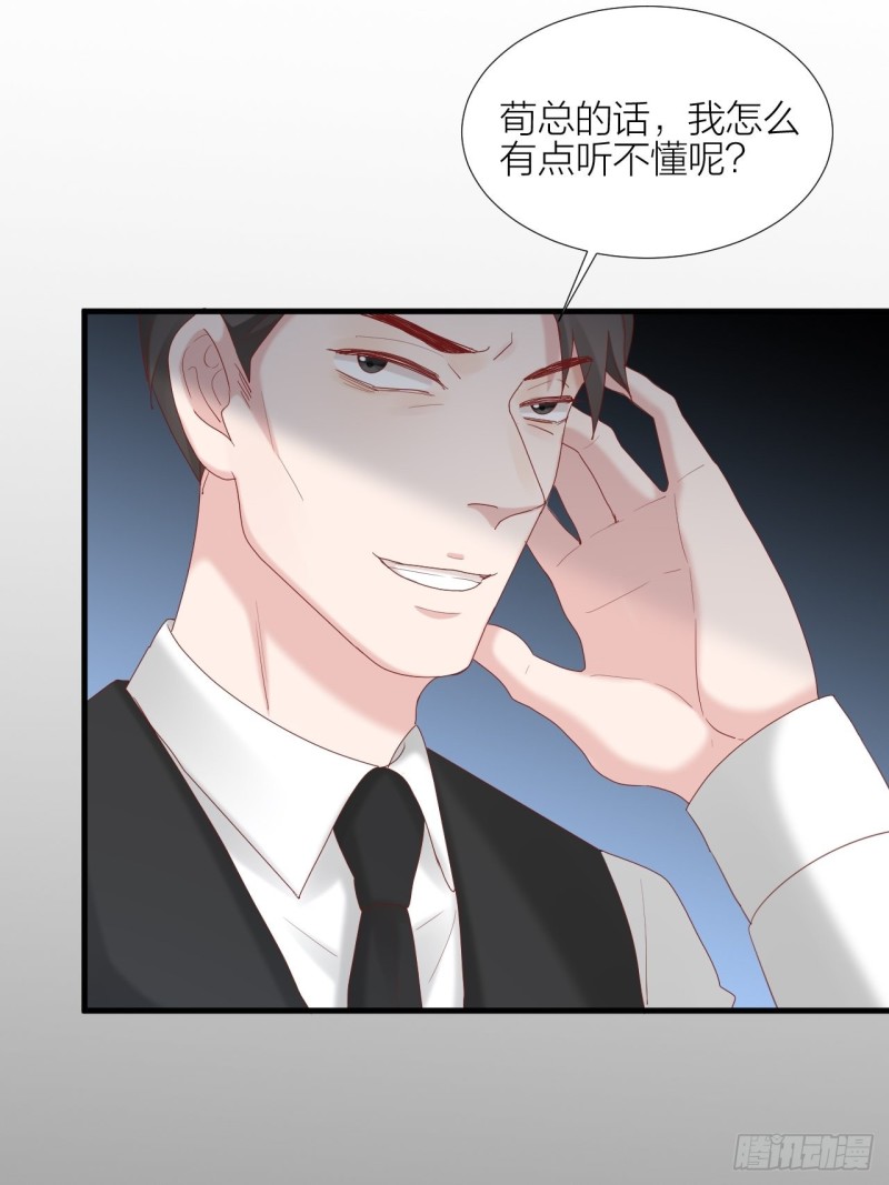 第37话 霸总对线-第41话