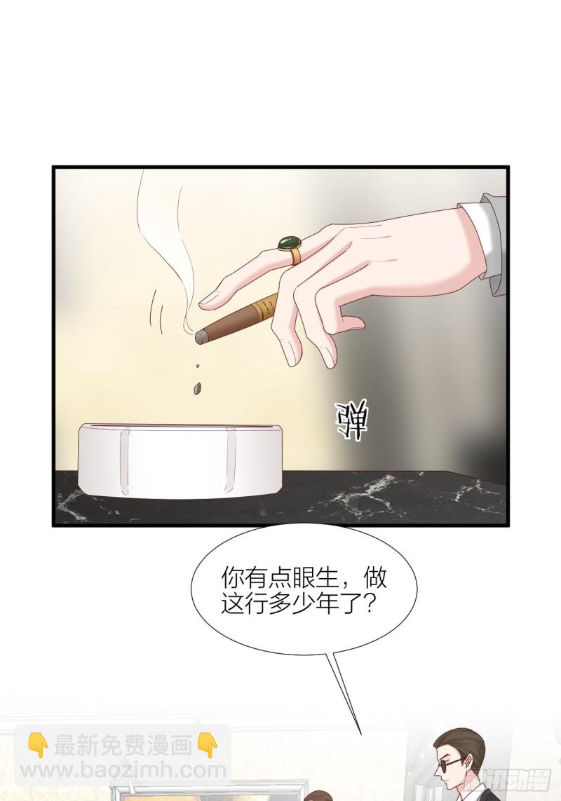 逆轉影后 - 第37話 霸總對線 - 3