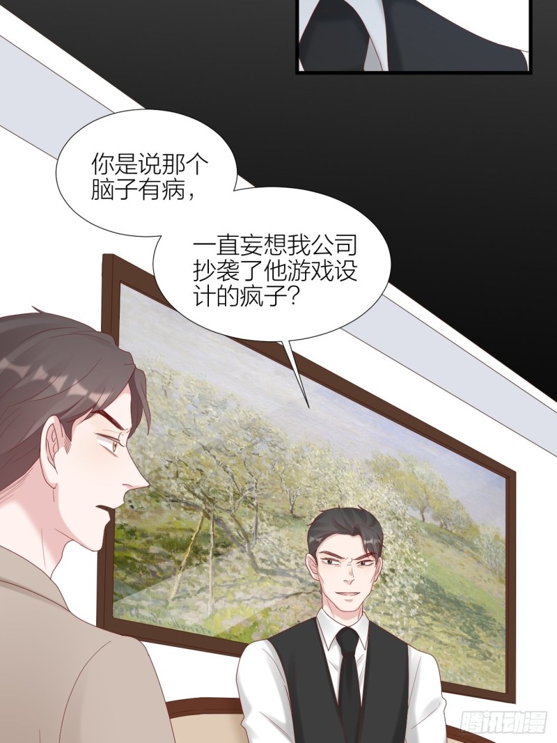 第37话 霸总对线-第41话