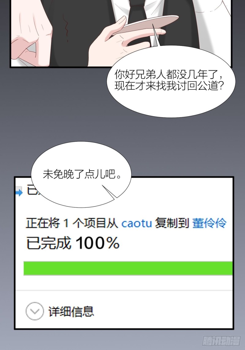 第37话 霸总对线-第41话