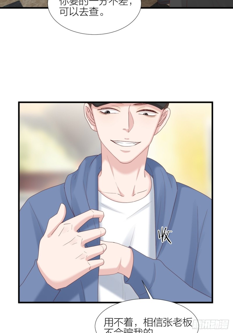 第37话 霸总对线-第41话