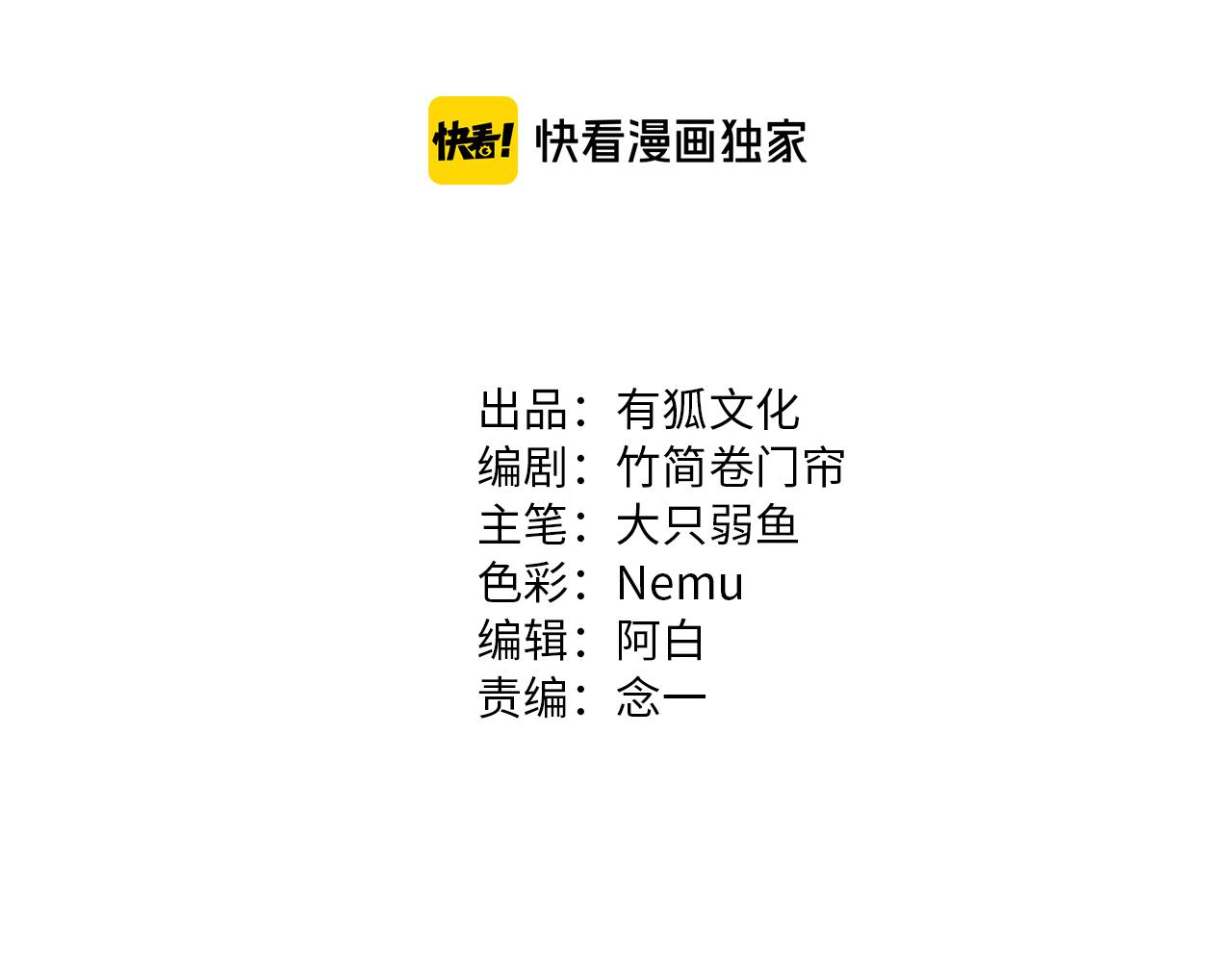 第38话 正义的审判(1/2)-第39话