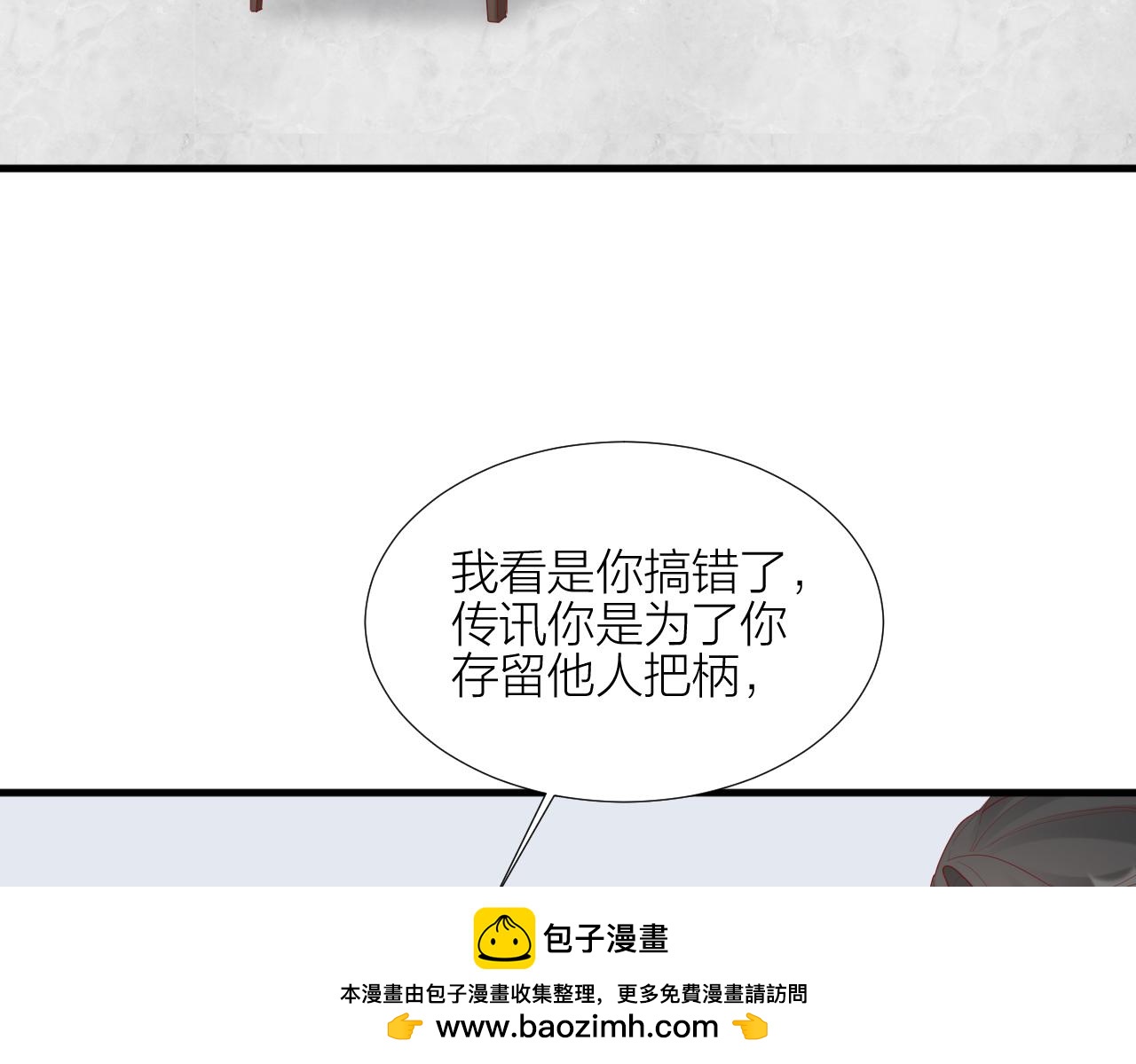 第38话 正义的审判(1/2)-第39话