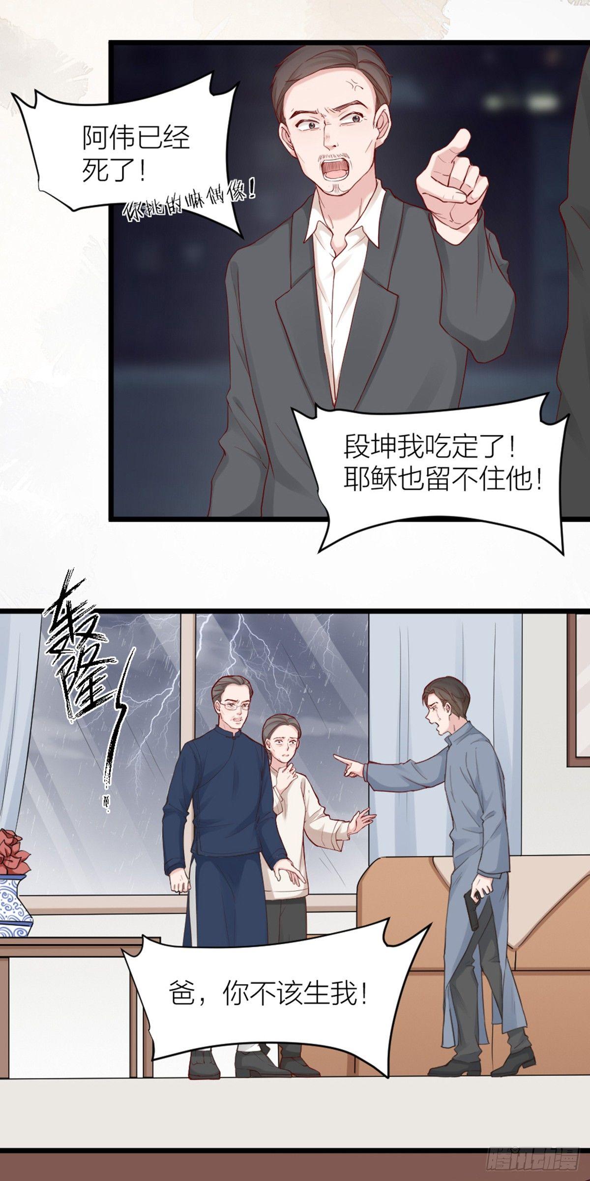 第5话 实力才是正道-第5话