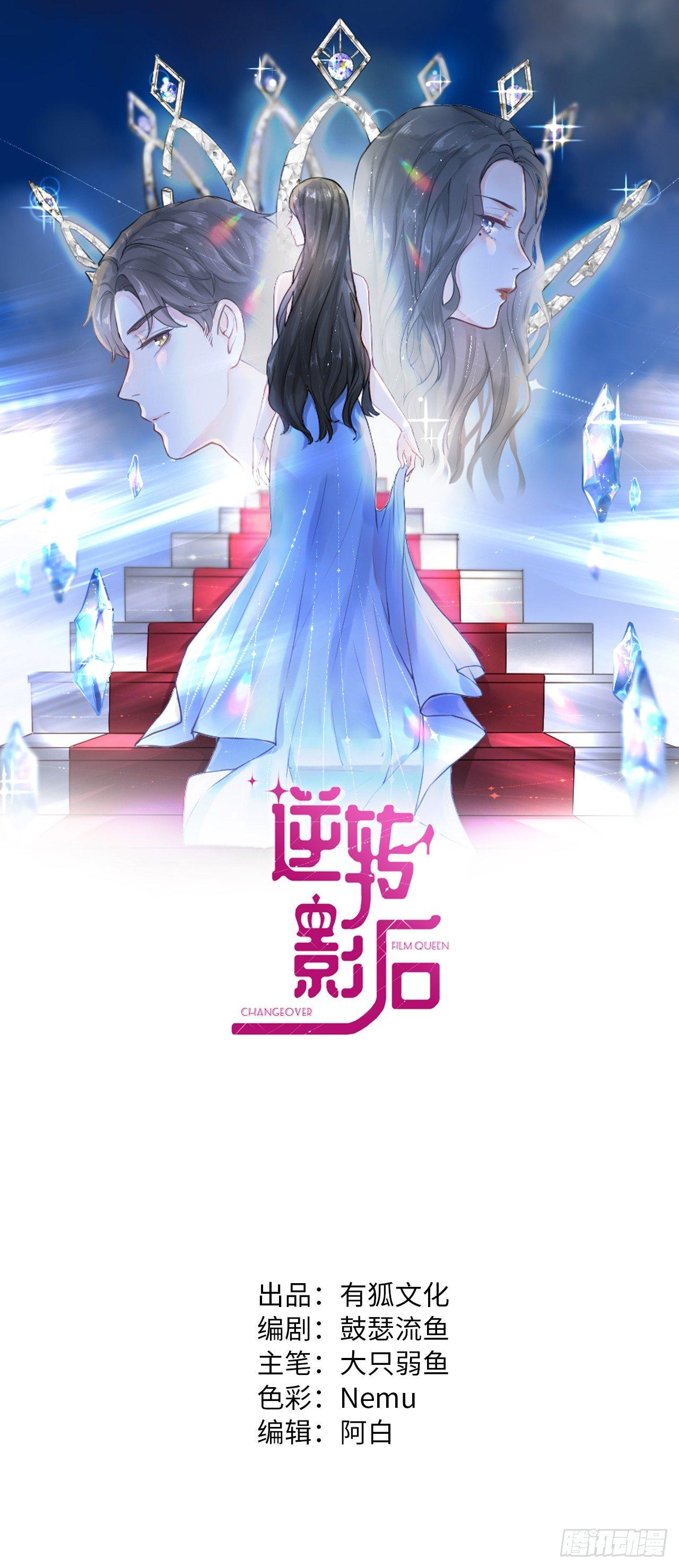 第7话 颜值回归-第7话