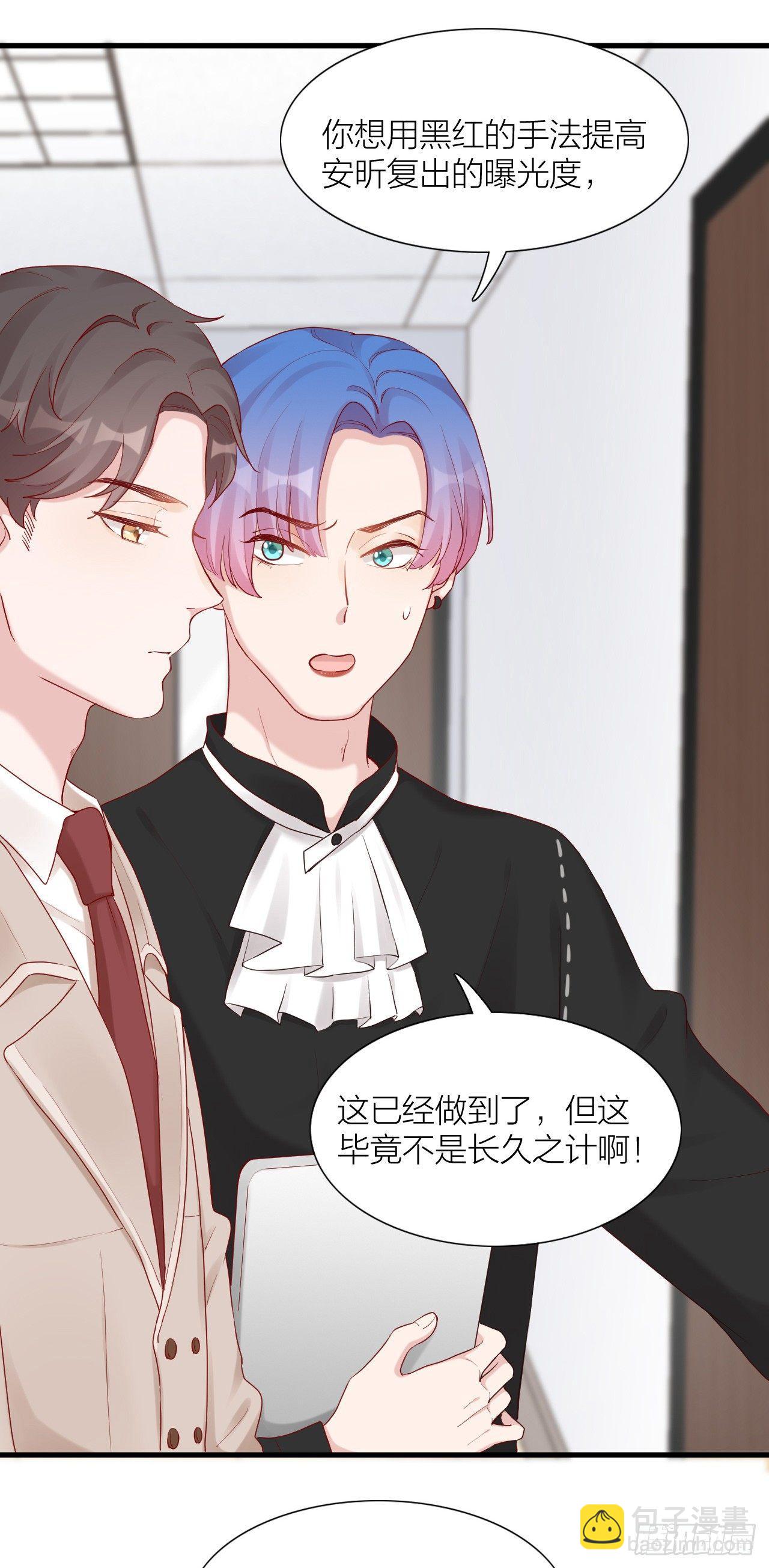 第7话 颜值回归-第7话