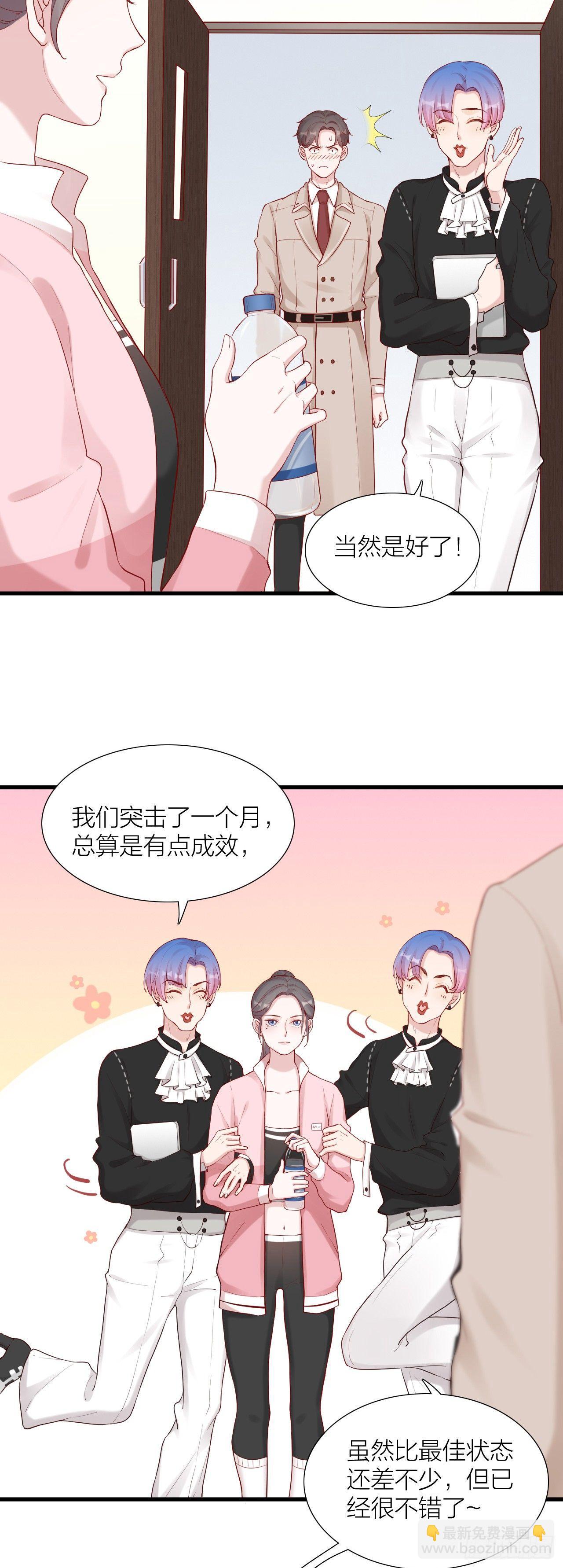 第7话 颜值回归-第7话