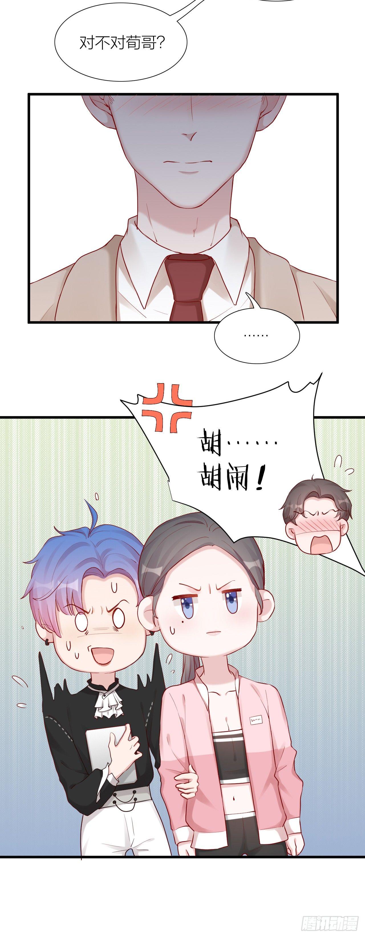 第7话 颜值回归-第7话