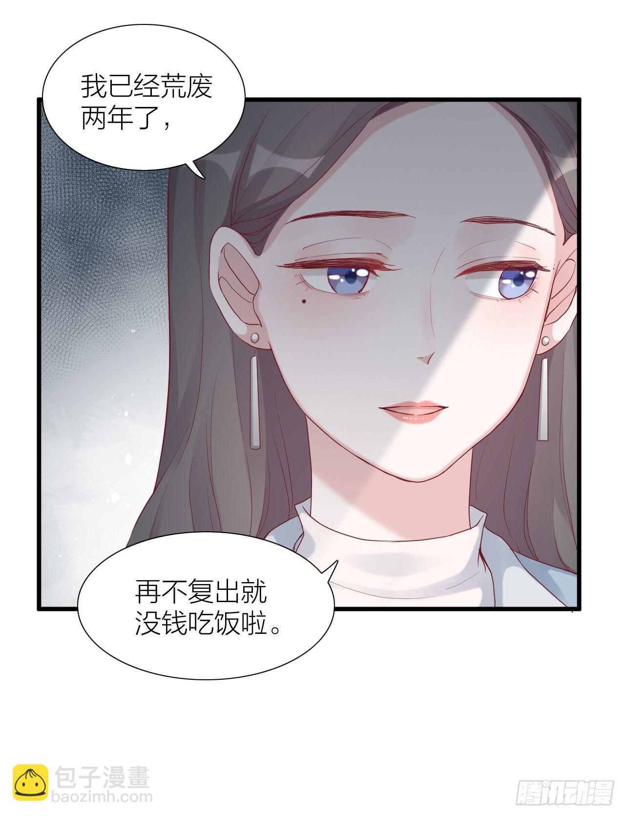 逆轉影后 - 第7話 顏值迴歸 - 1