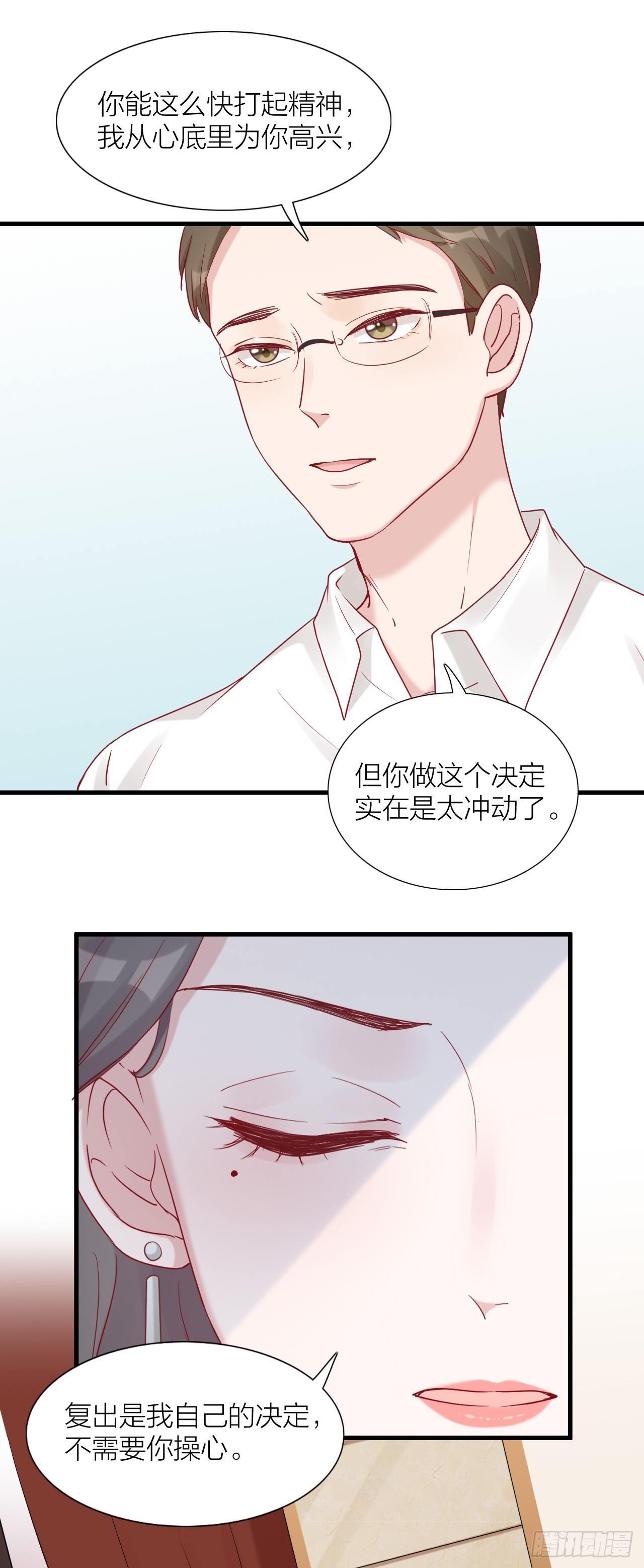 第7话 颜值回归-第7话