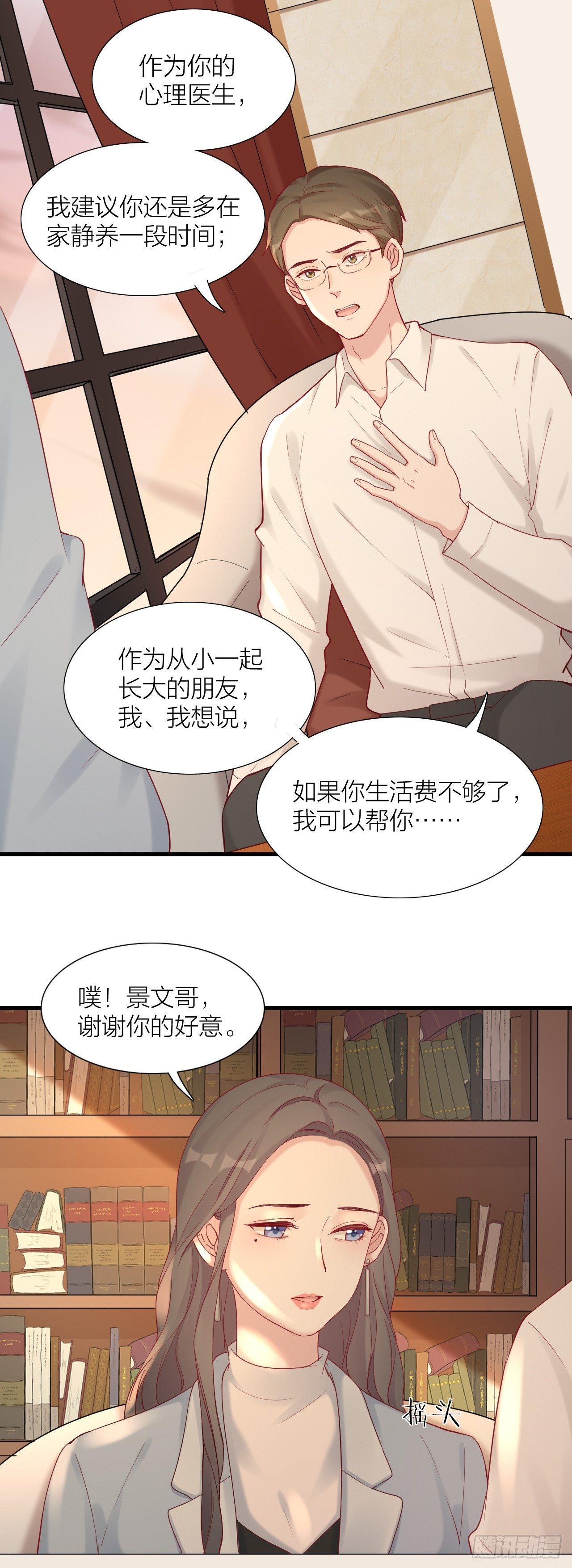 第7话 颜值回归-第7话