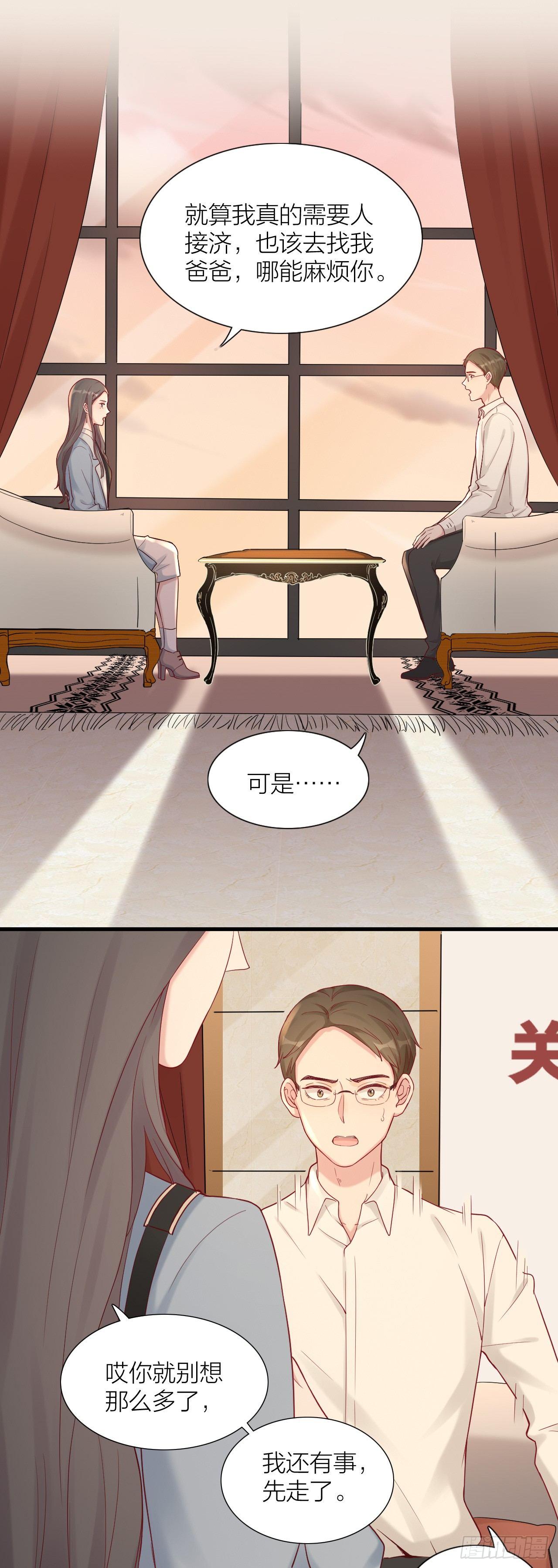 第7话 颜值回归-第7话