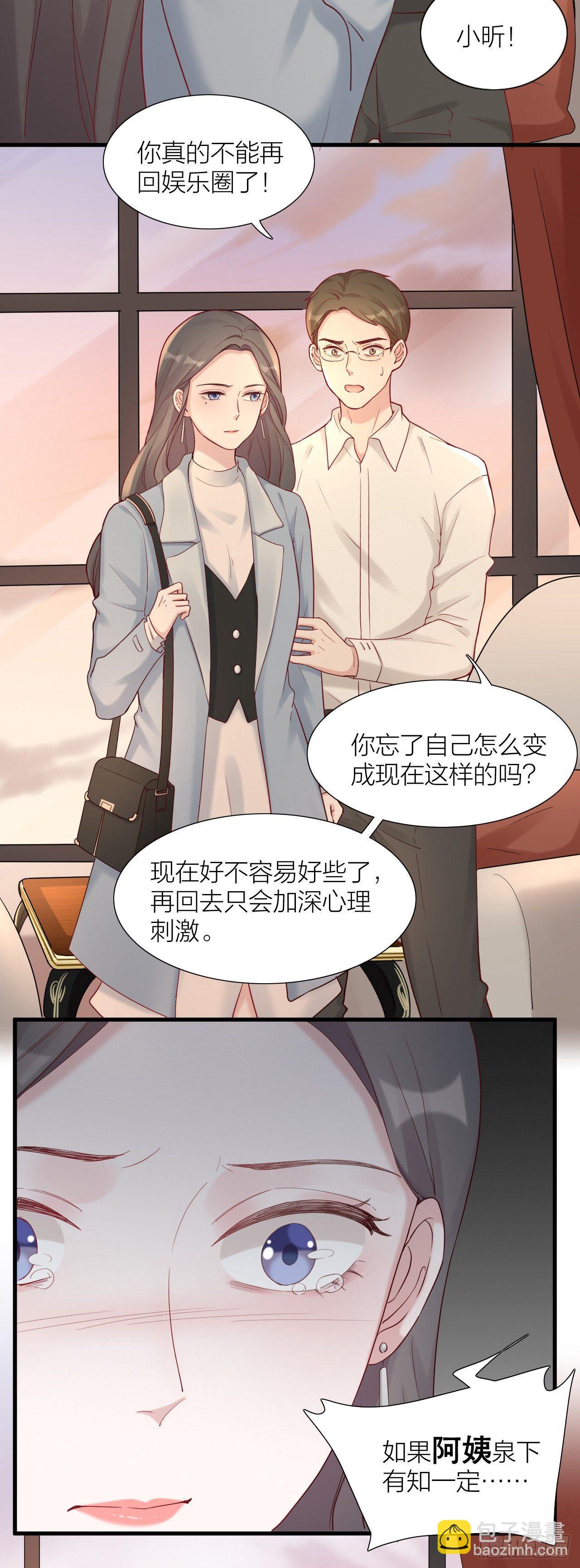 第7话 颜值回归-第7话