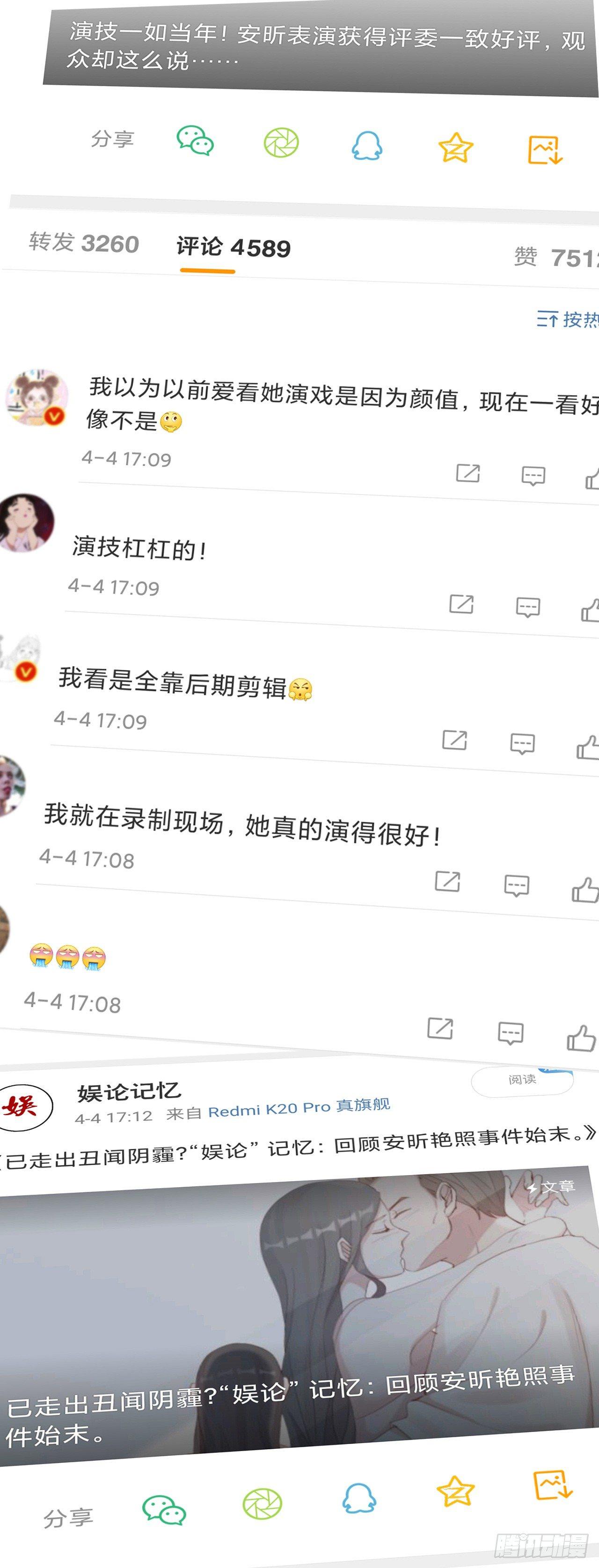 第7话 颜值回归-第7话