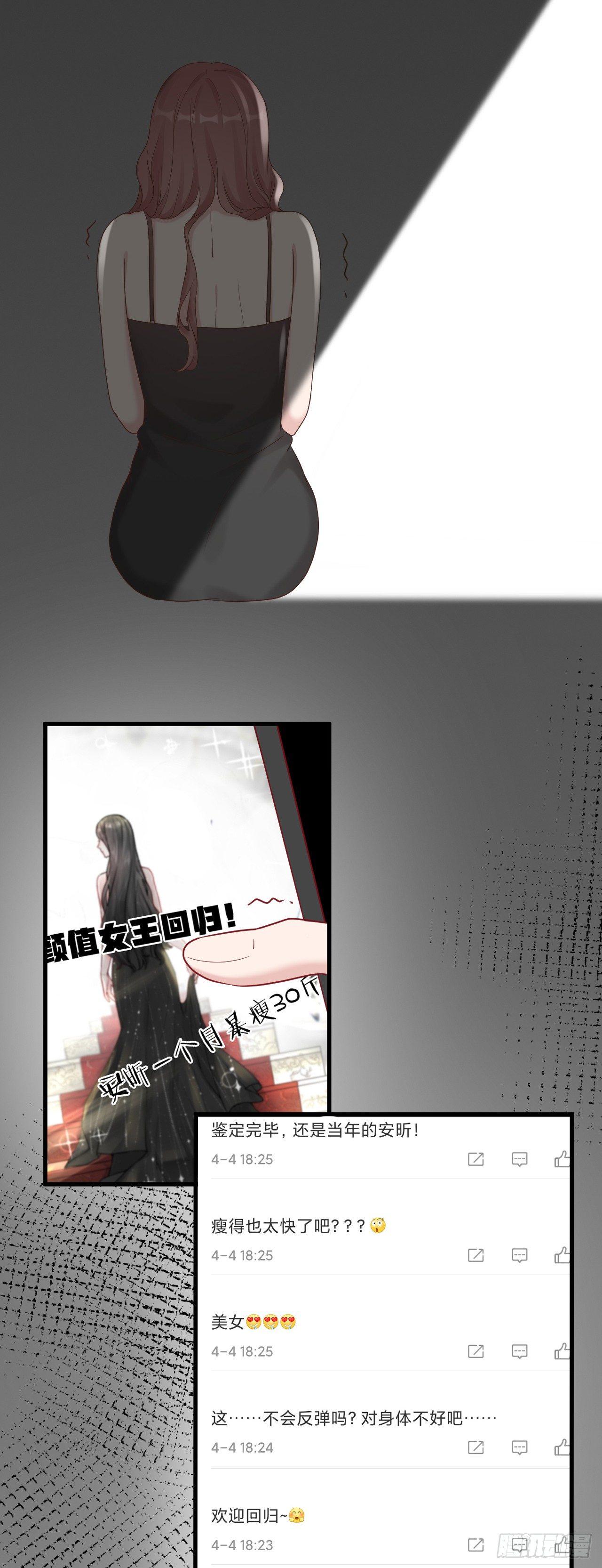 第7话 颜值回归-第7话