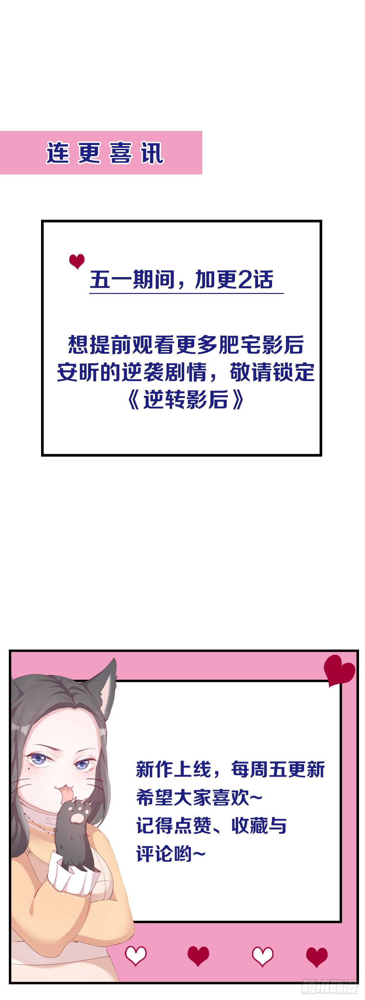 第7话 颜值回归-第7话