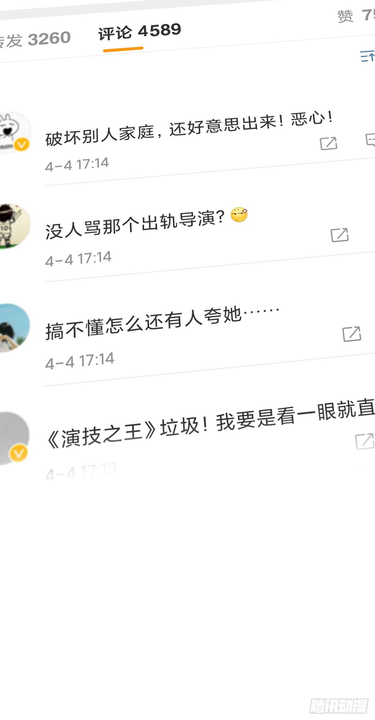 第7话 颜值回归-第7话