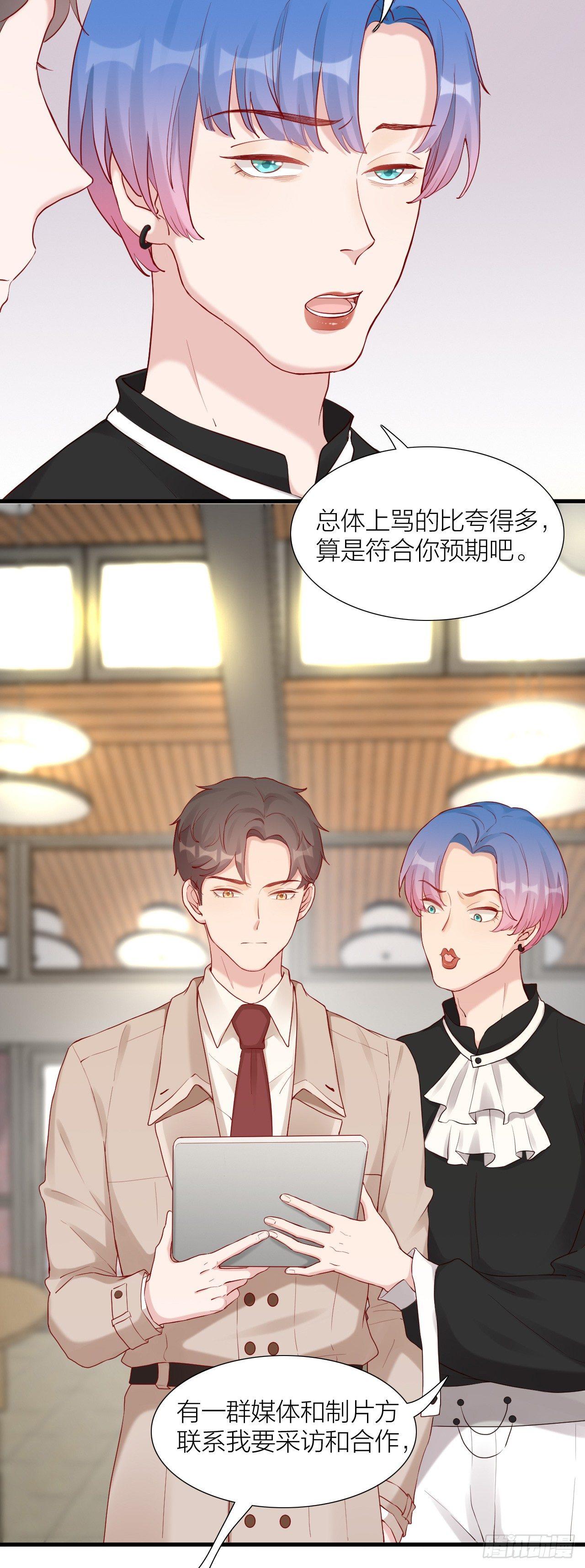 第7话 颜值回归-第7话