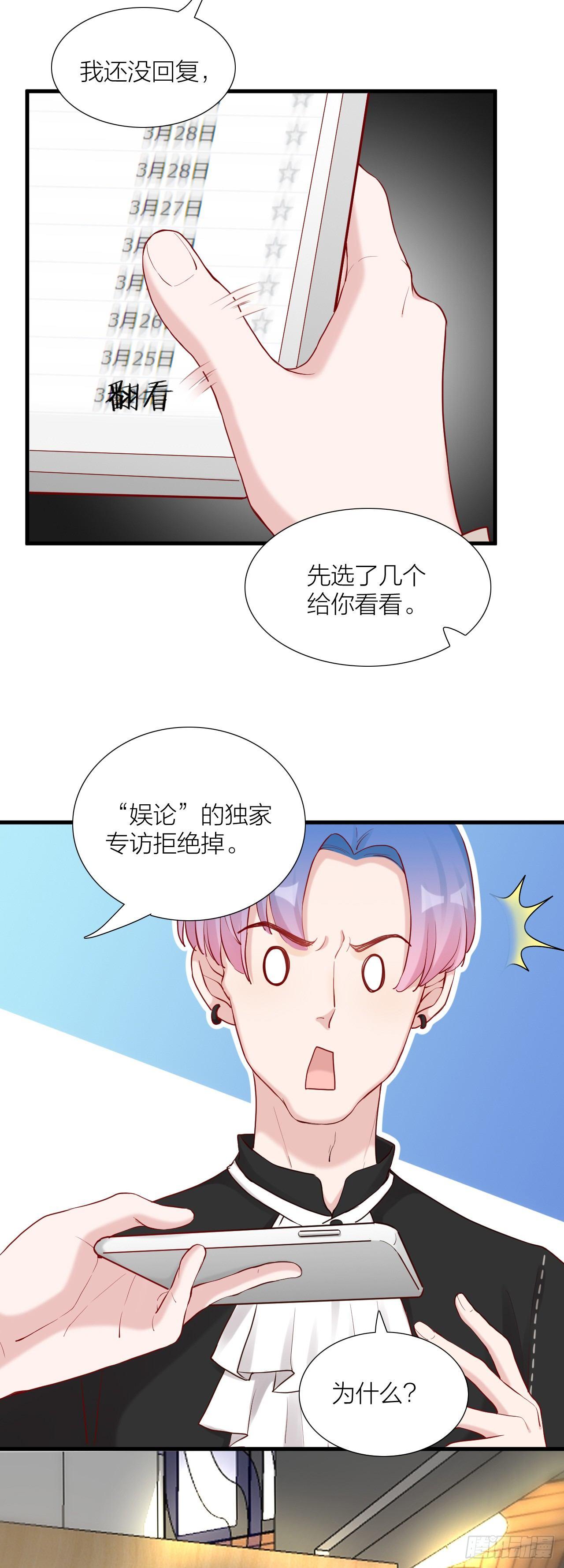 第7话 颜值回归-第7话