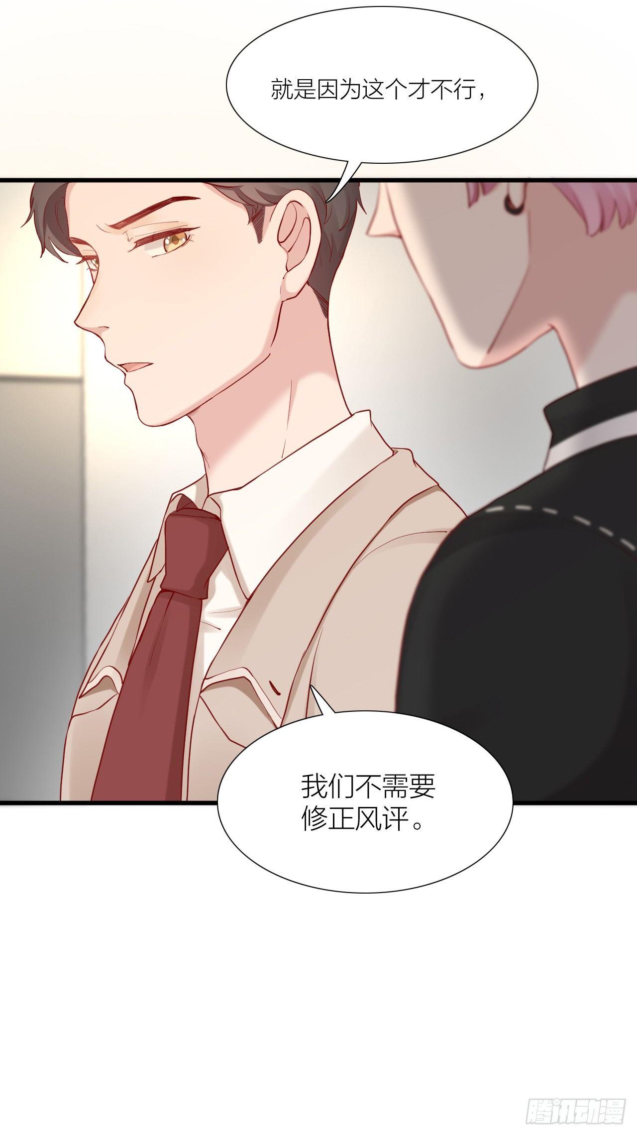 第7话 颜值回归-第7话