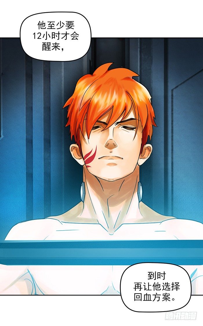 第4回 凶猩殒落（下）-第11话