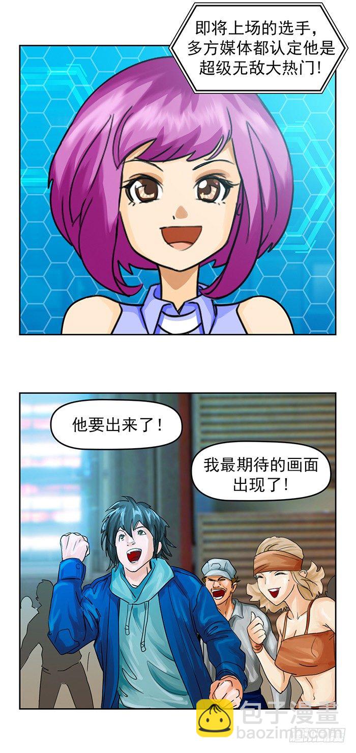 第4回 凶猩殒落（下）-第11话