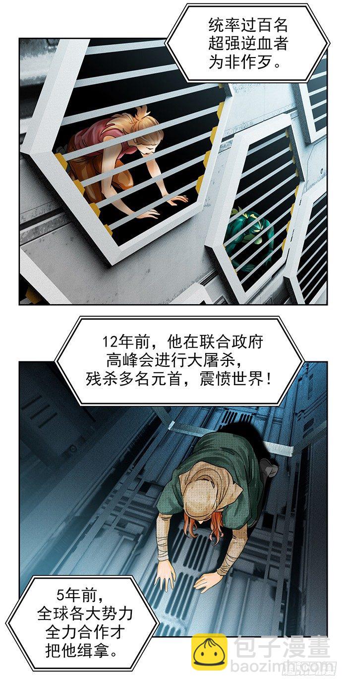 第4回 凶猩殒落（下）-第11话