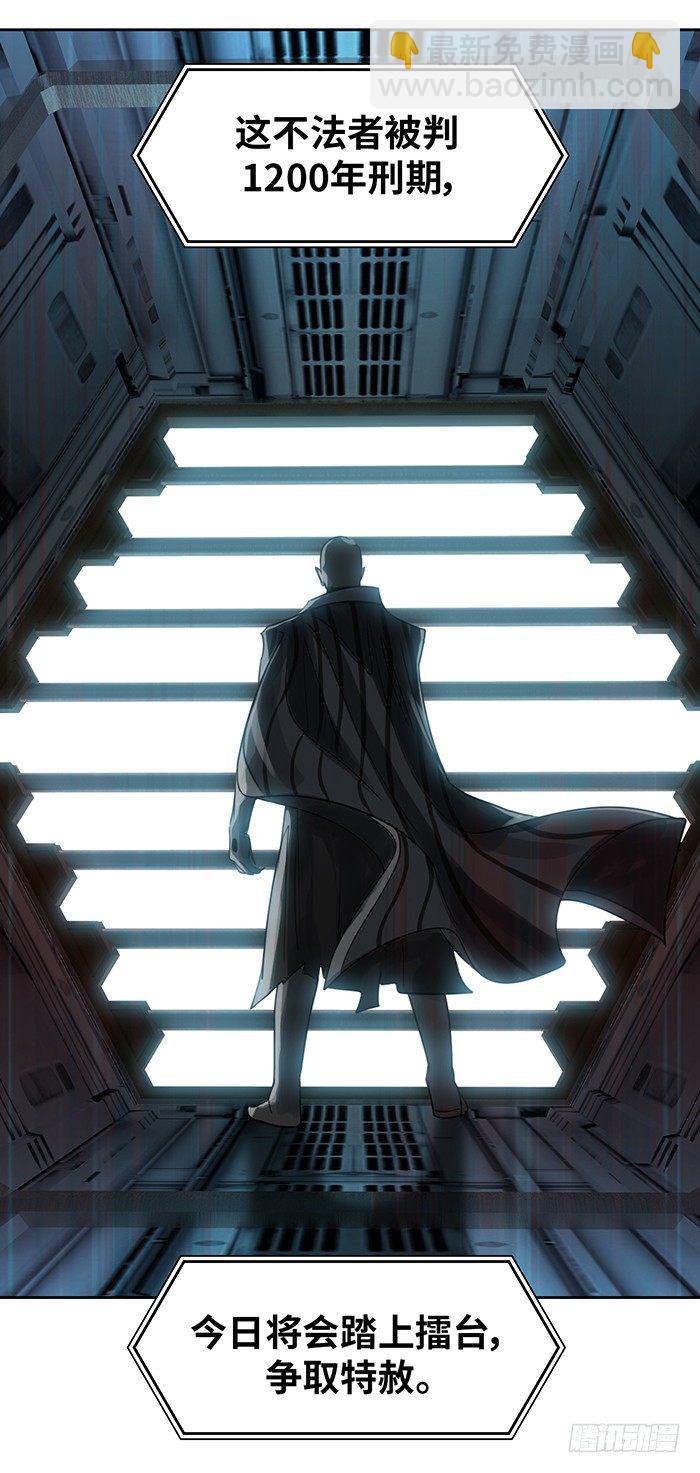 第4回 凶猩殒落（下）-第11话