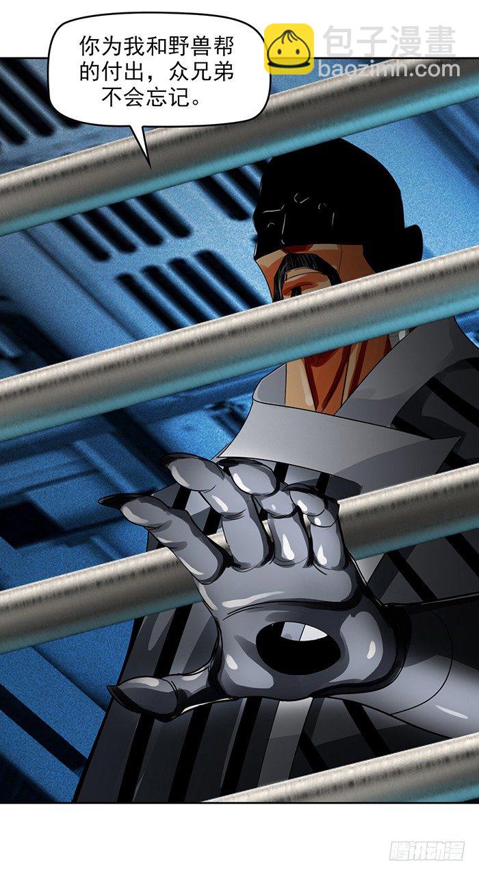 第4回 凶猩殒落（下）-第11话