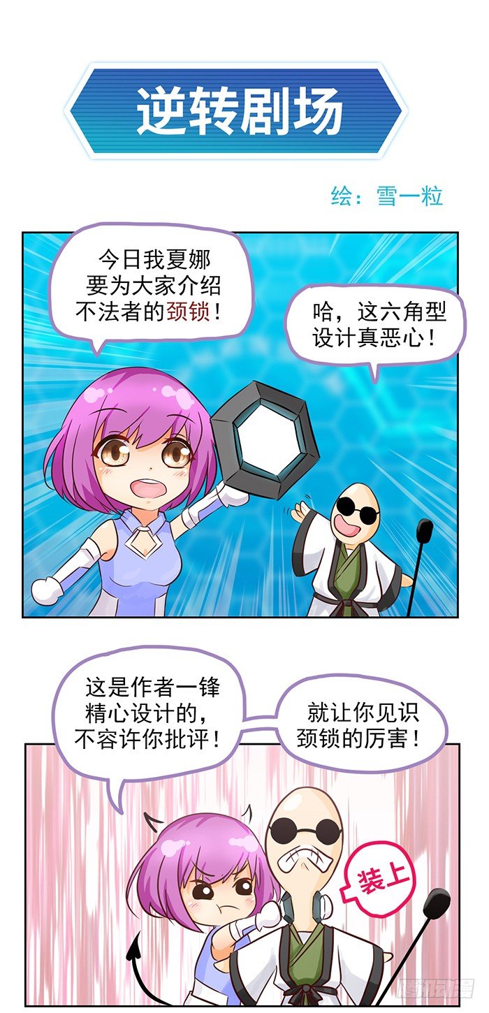 第4回 凶猩殒落（下）-第11话