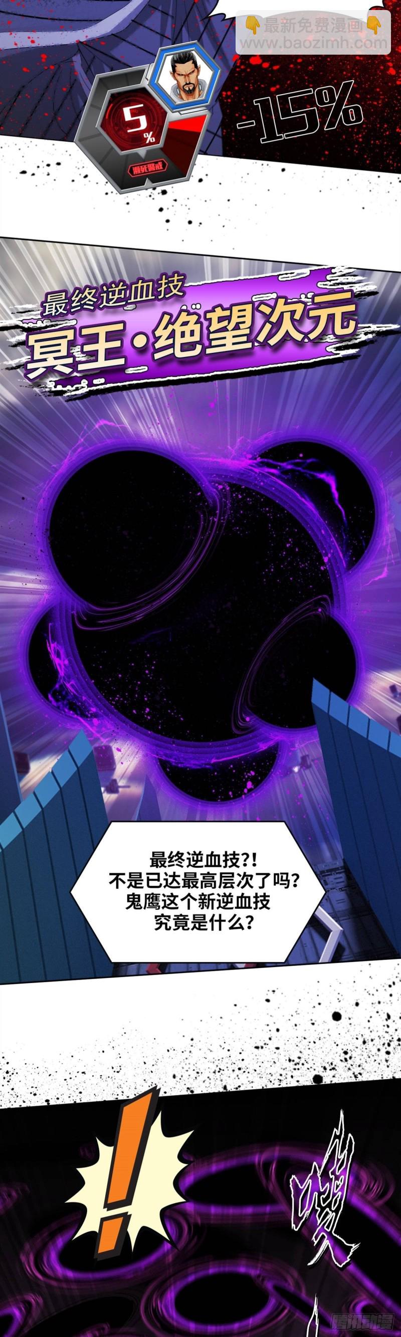 第四十九话 最后胜利（上）-第101话