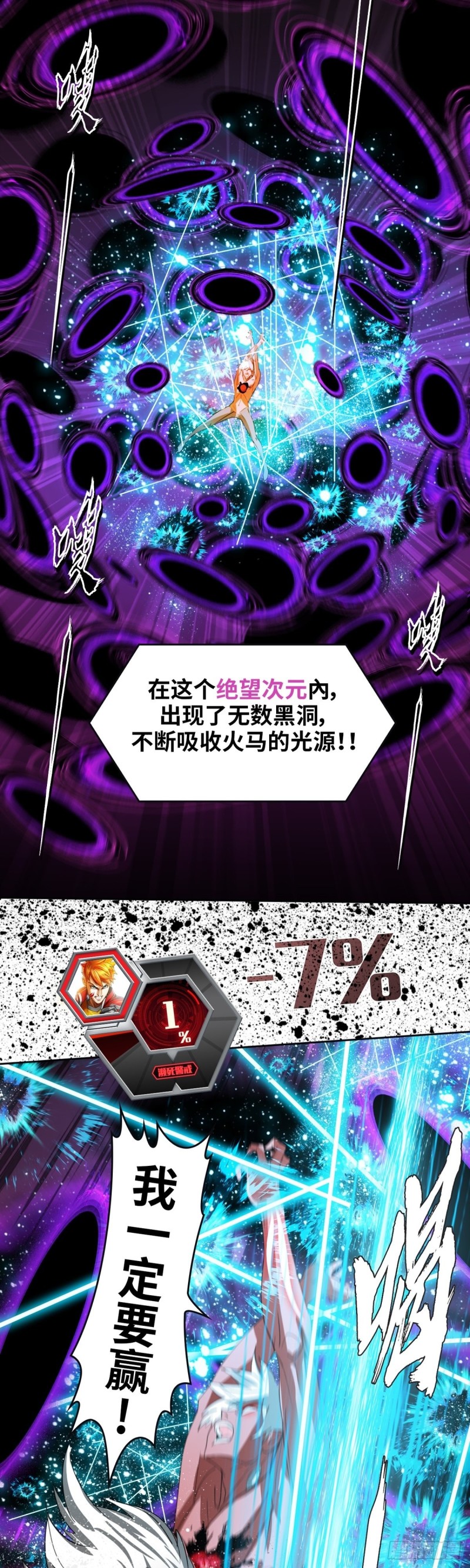 第四十九话 最后胜利（上）-第101话