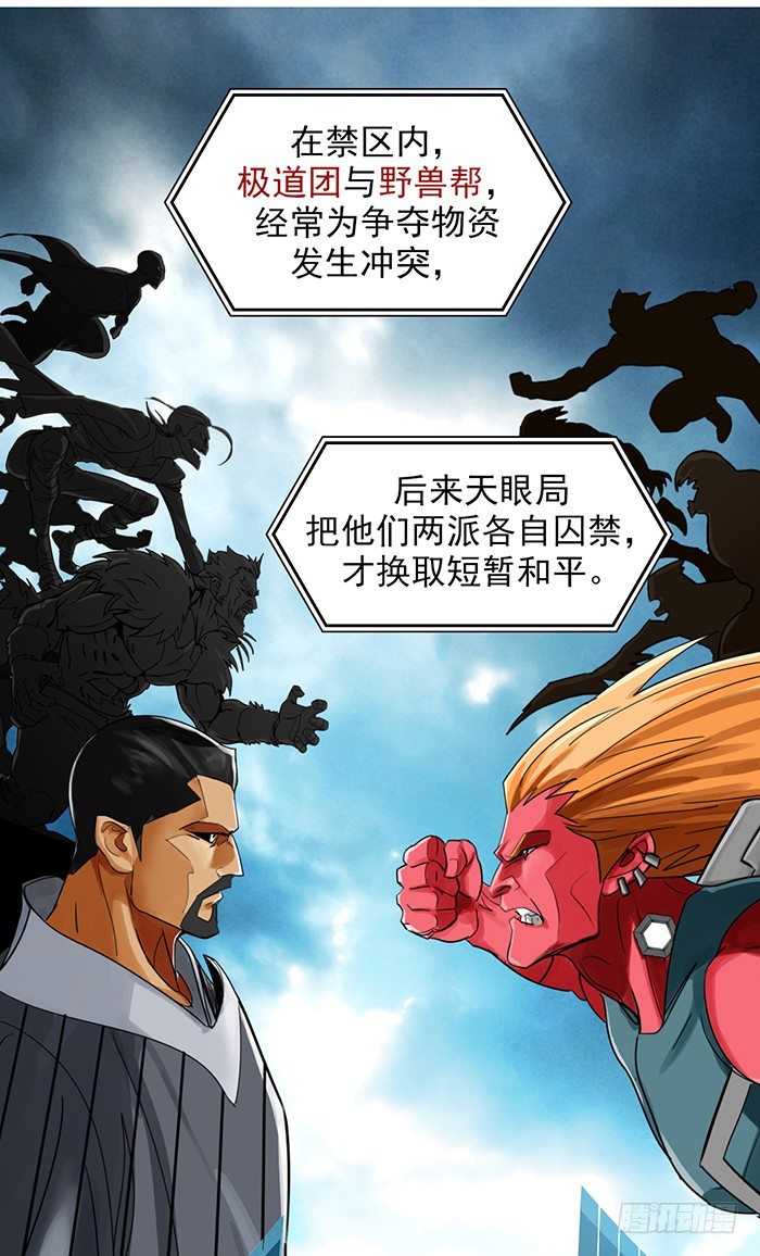 第5回 恶魔的力量（下）-第13话