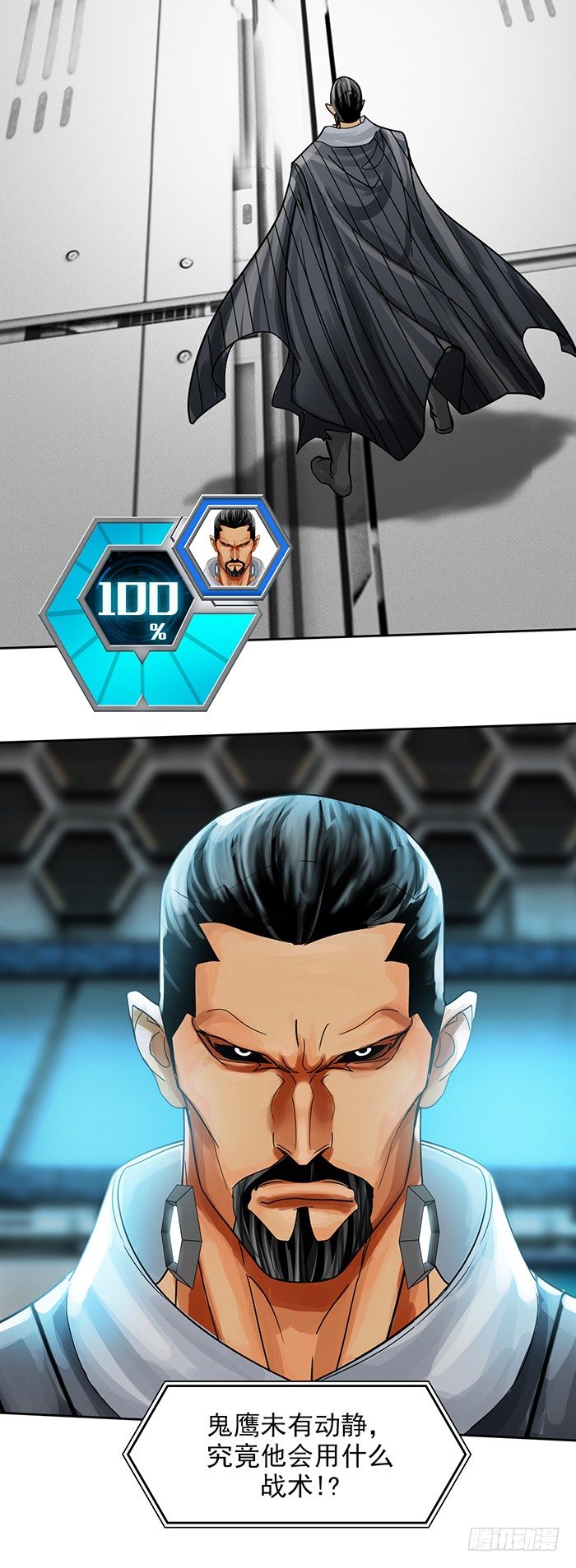 第5回 恶魔的力量（下）-第13话