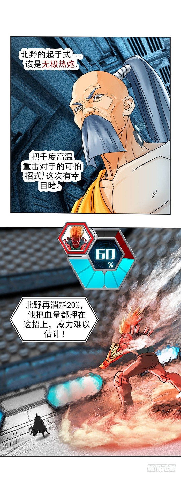 第5回 恶魔的力量（下）-第13话