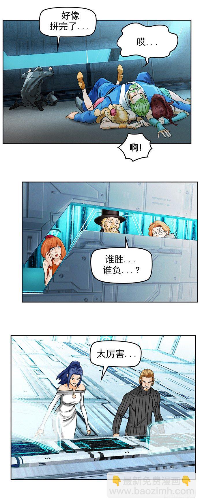 第5回 恶魔的力量（下）-第13话